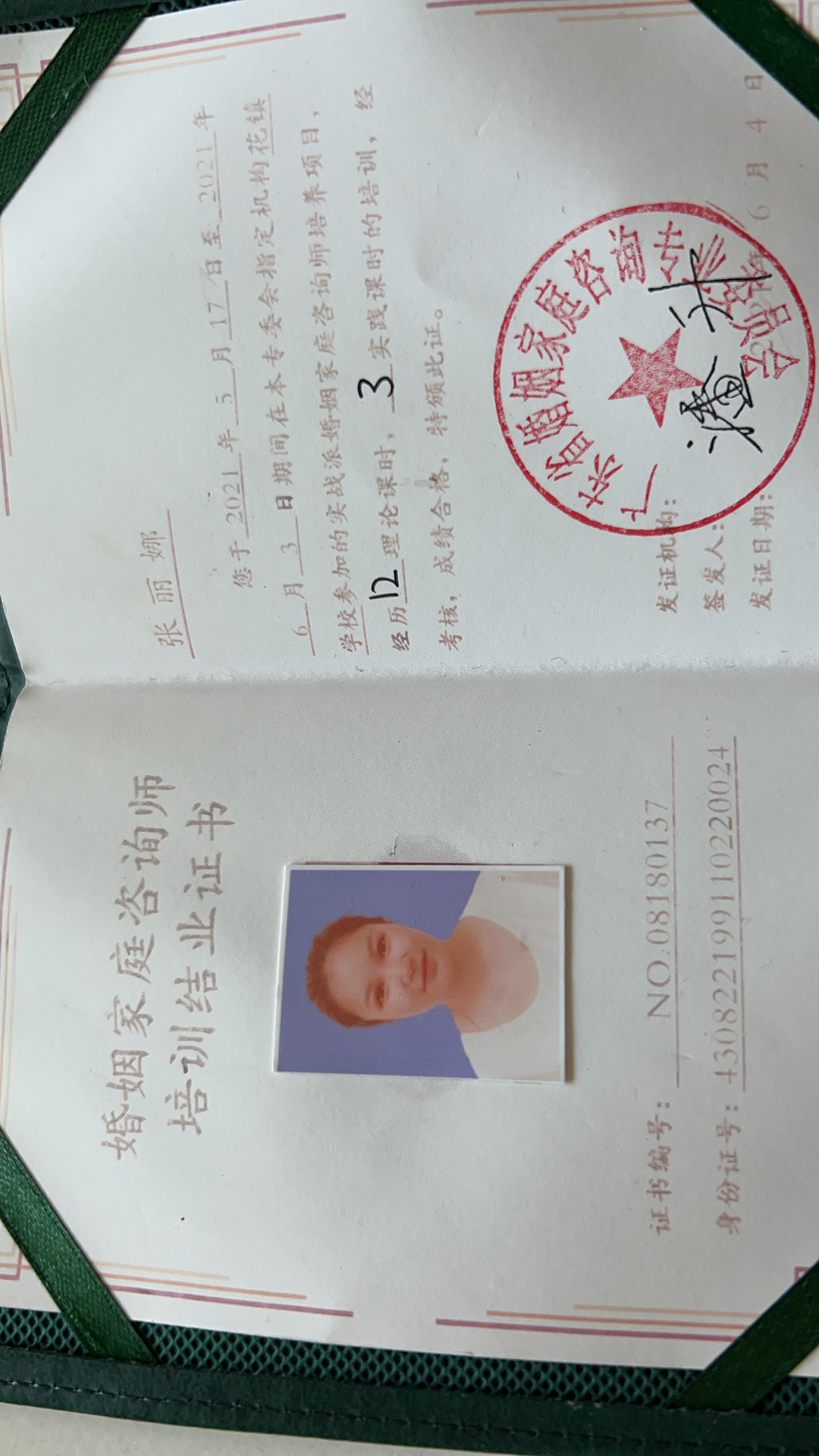资质证书